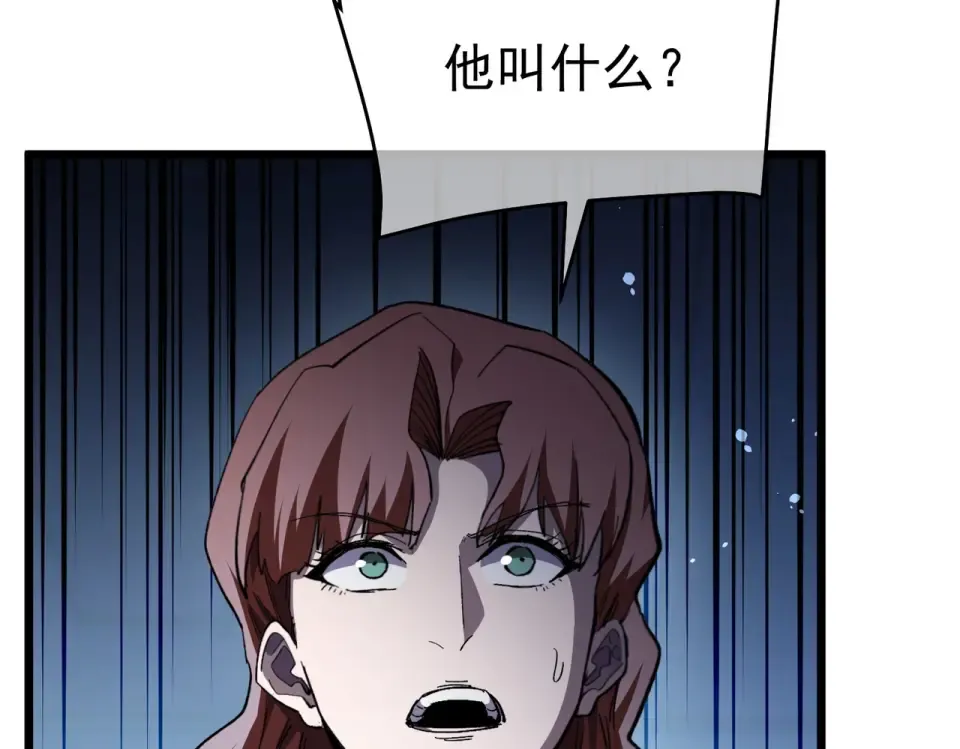 第139话 地阶考核开始 第105页