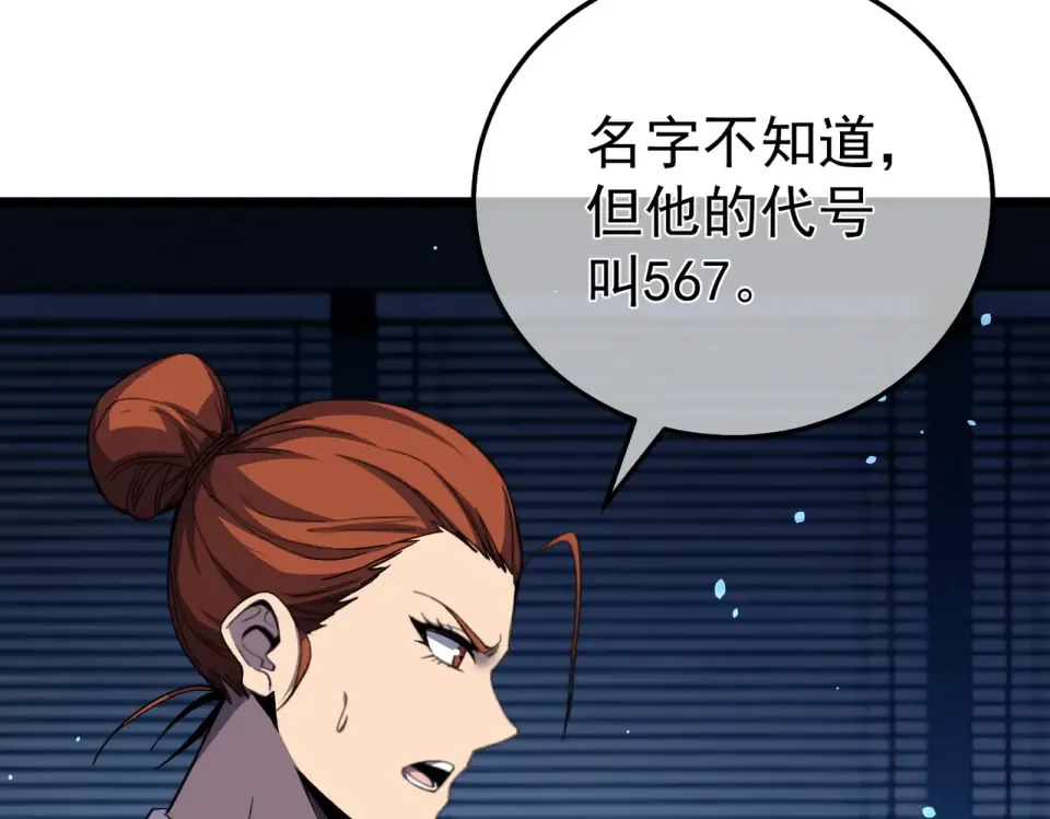 第139话 地阶考核开始 第108页