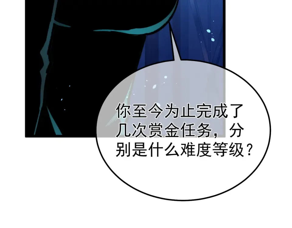 第139话 地阶考核开始 第10页