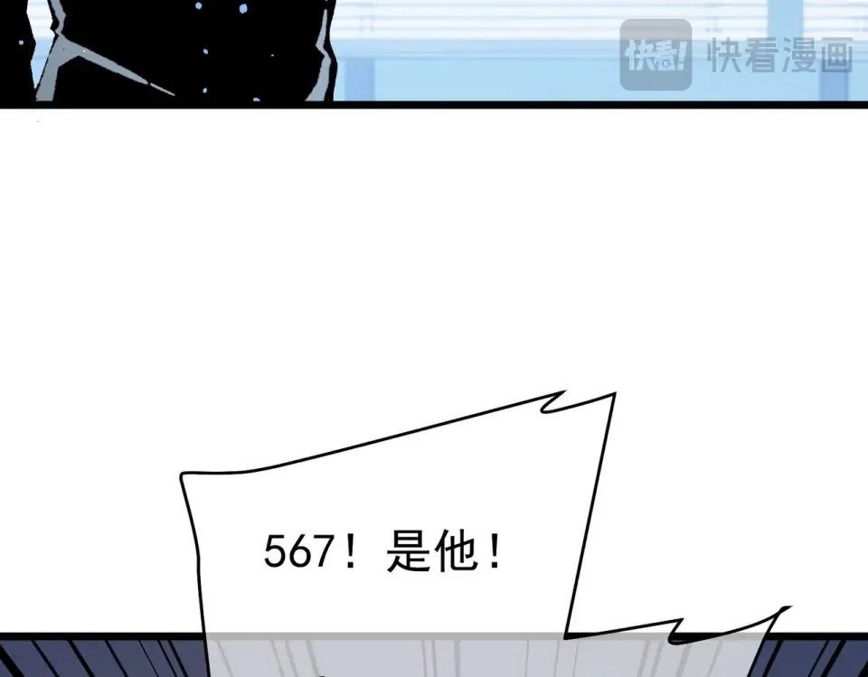 第139话 地阶考核开始 第110页