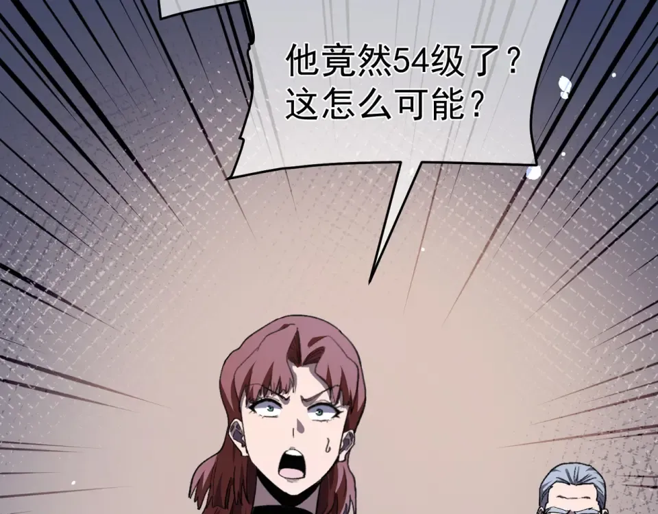 第139话 地阶考核开始 第111页