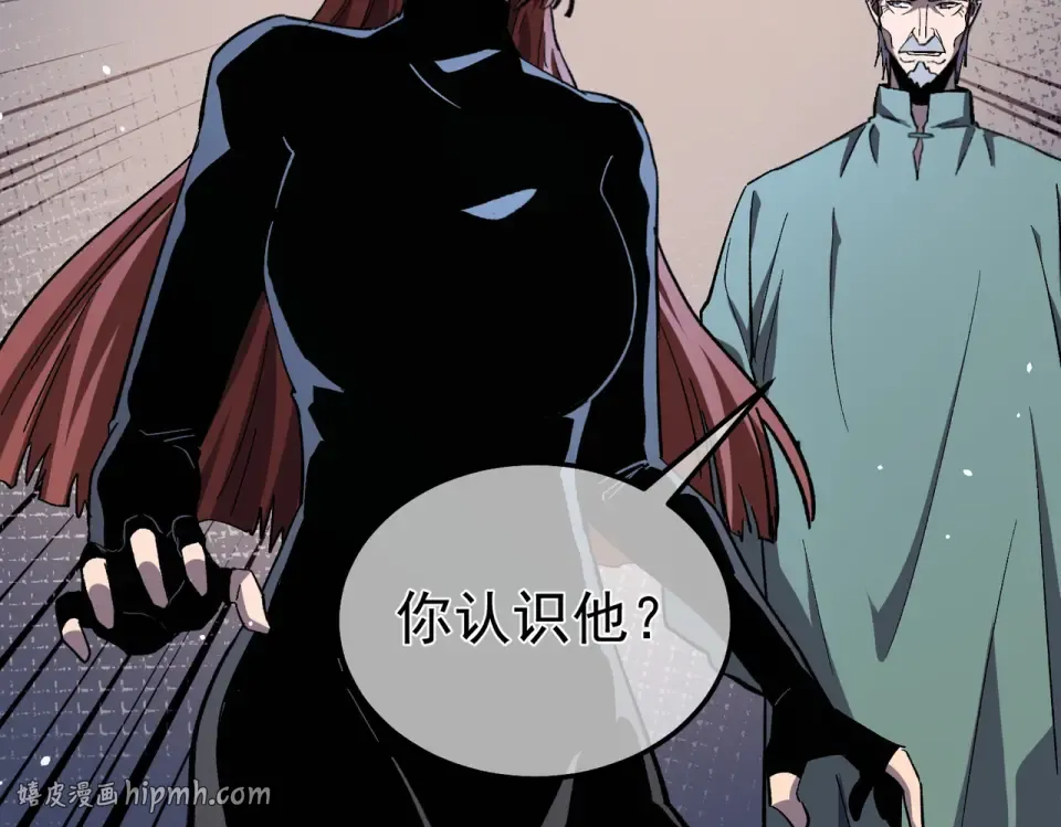 第139话 地阶考核开始 第112页