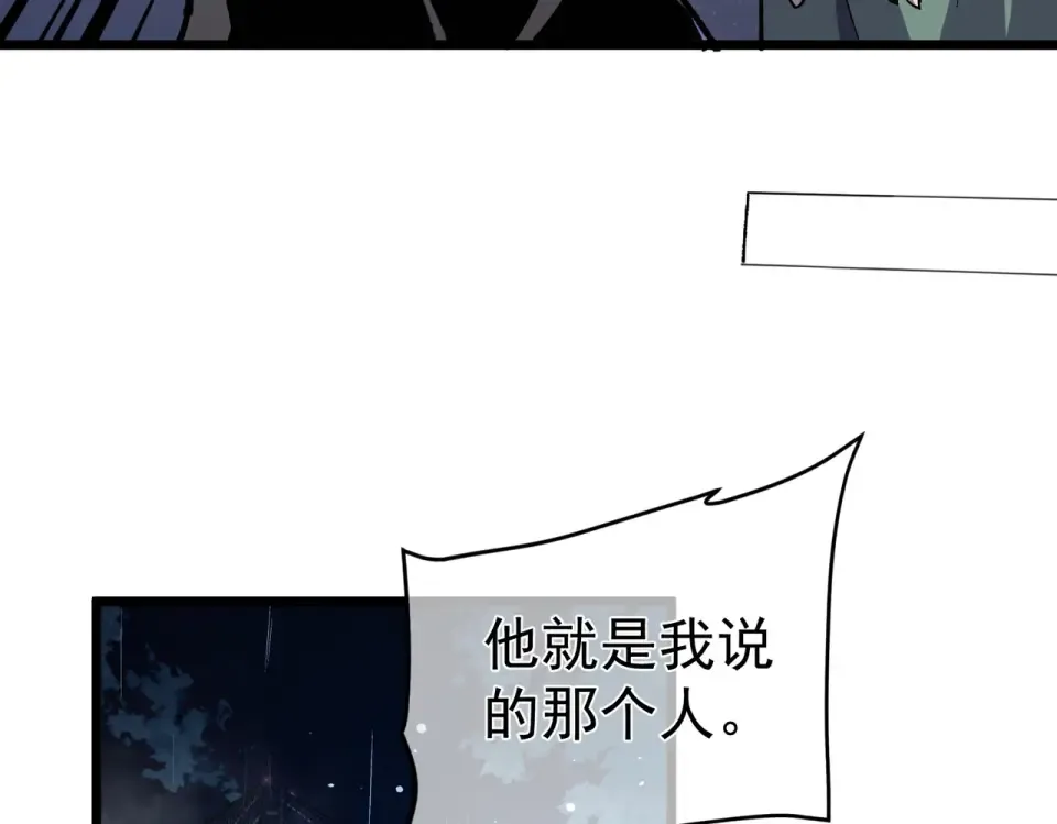 第139话 地阶考核开始 第113页