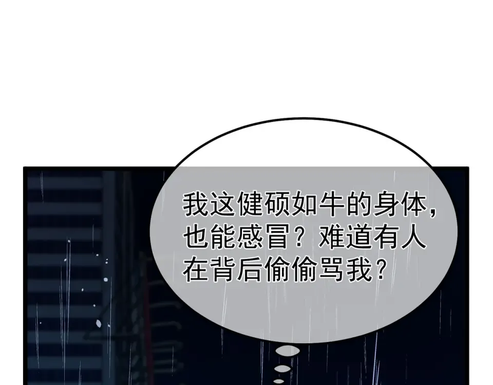 第139话 地阶考核开始 第119页