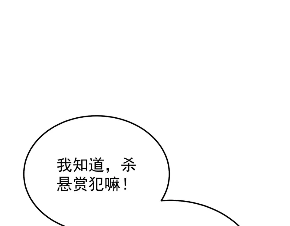 第139话 地阶考核开始 第11页