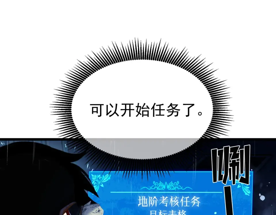 第139话 地阶考核开始 第122页
