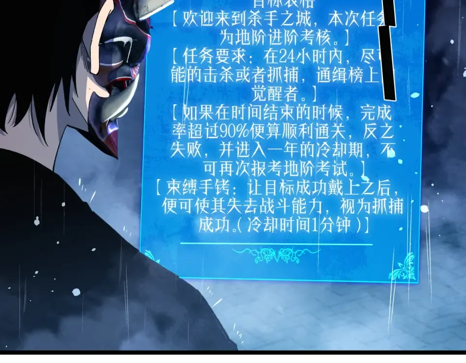 第139话 地阶考核开始 第123页