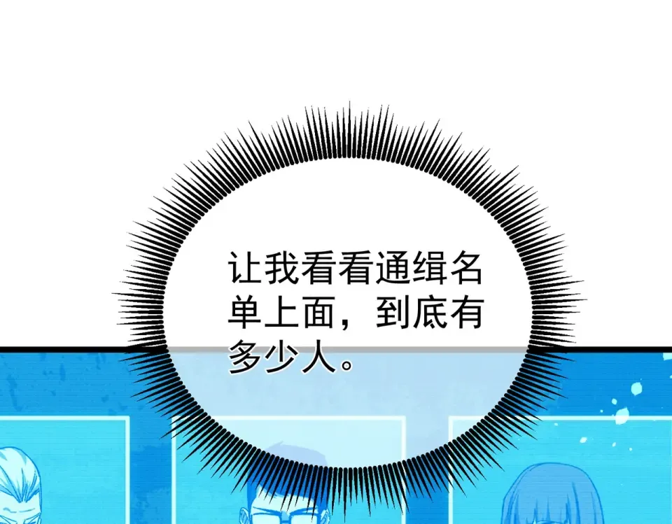 第139话 地阶考核开始 第124页