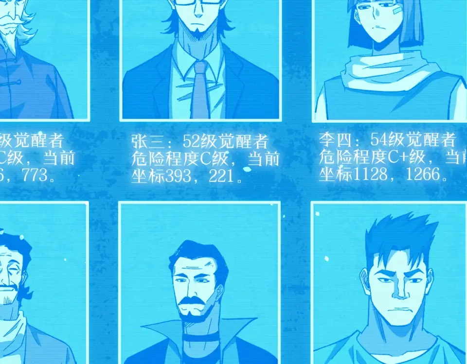 第139话 地阶考核开始 第125页
