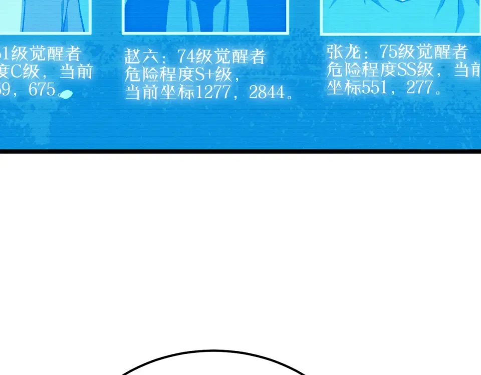 第139话 地阶考核开始 第126页