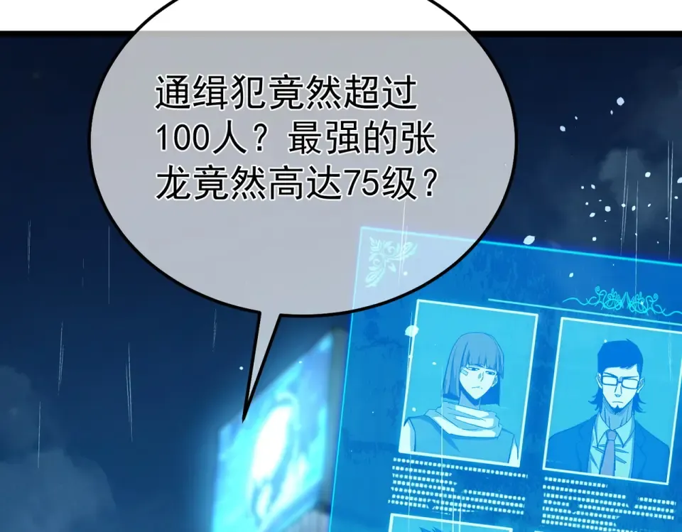 第139话 地阶考核开始 第127页