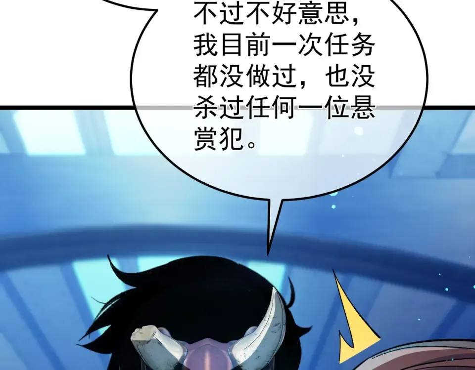 第139话 地阶考核开始 第12页