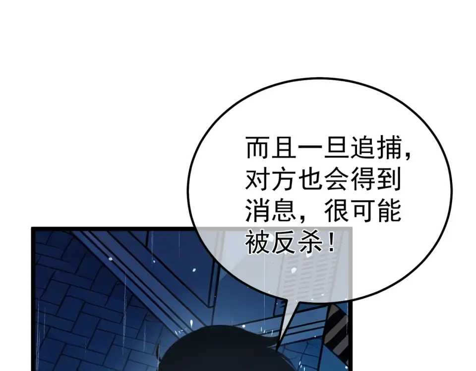 第139话 地阶考核开始 第130页