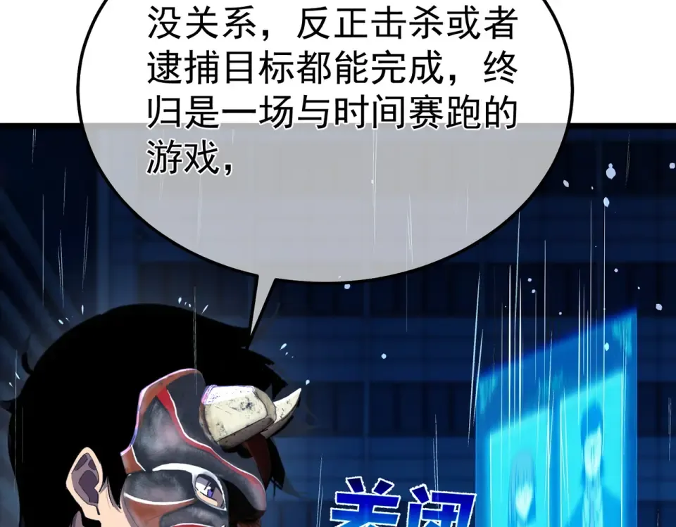 第139话 地阶考核开始 第133页