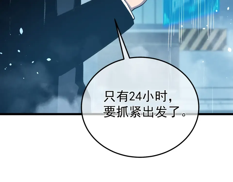 第139话 地阶考核开始 第135页