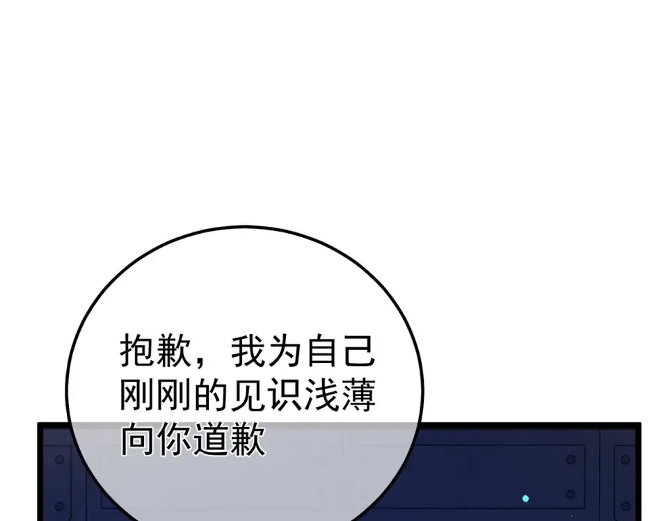 第139话 地阶考核开始 第25页