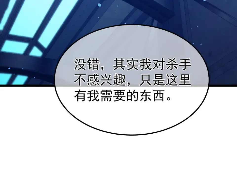 第139话 地阶考核开始 第20页