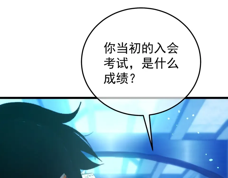第139话 地阶考核开始 第21页