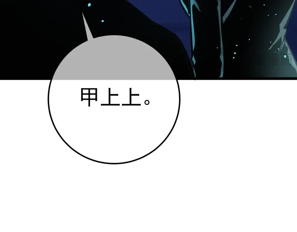 第139话 地阶考核开始 第23页