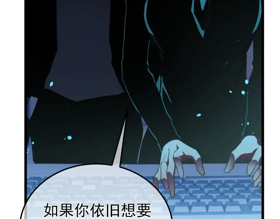第139话 地阶考核开始 第36页