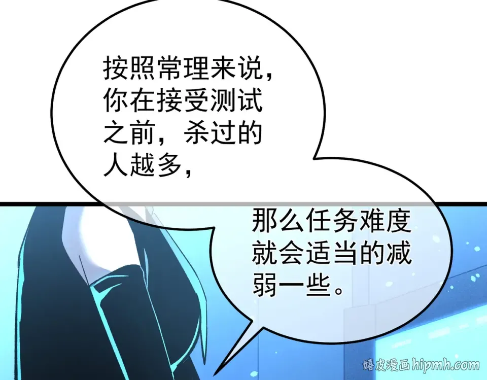 第139话 地阶考核开始 第32页
