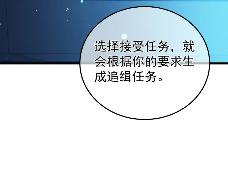 第139话 地阶考核开始 第44页