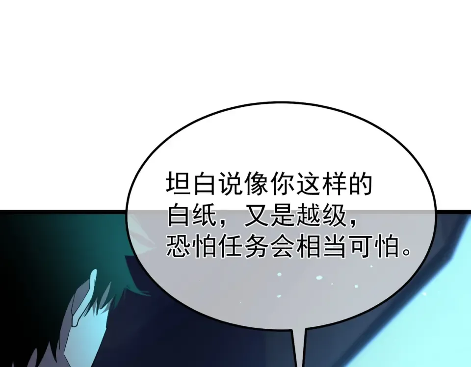 第139话 地阶考核开始 第46页