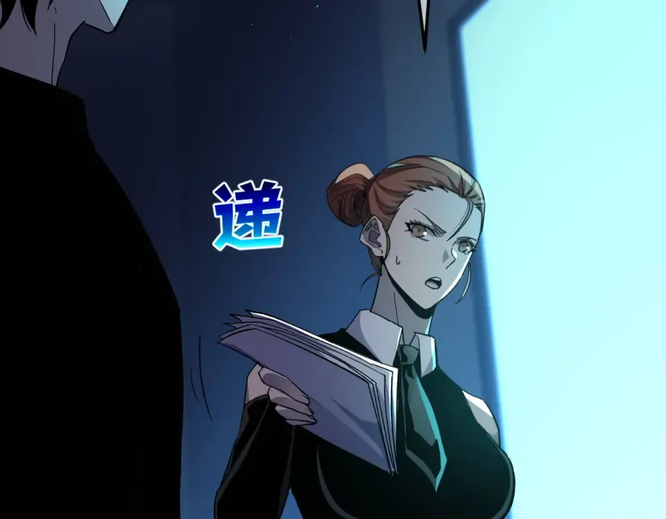 第139话 地阶考核开始 第47页