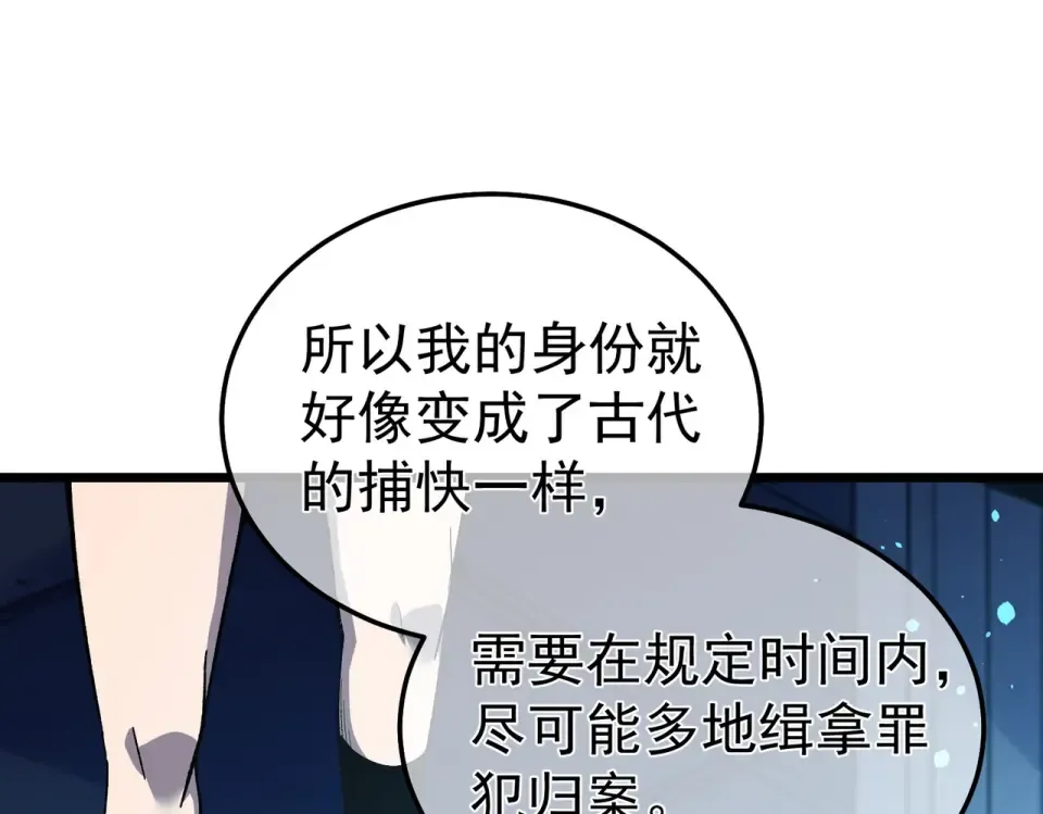 第139话 地阶考核开始 第49页