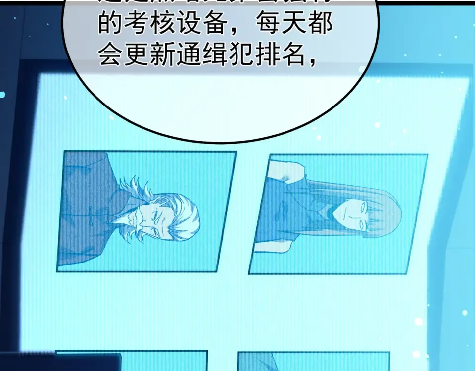 第139话 地阶考核开始 第41页