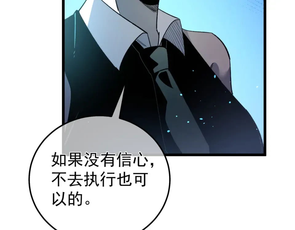 第139话 地阶考核开始 第54页