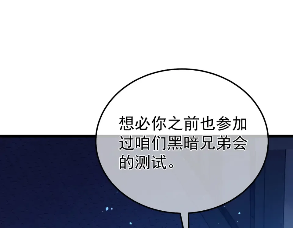 第139话 地阶考核开始 第5页