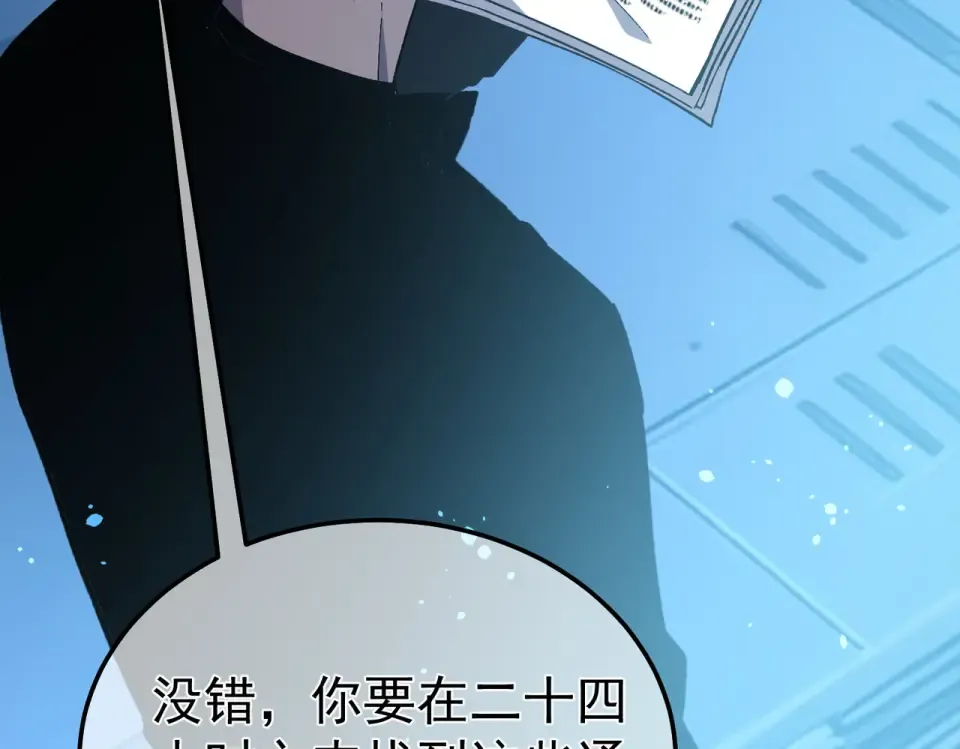 第139话 地阶考核开始 第51页