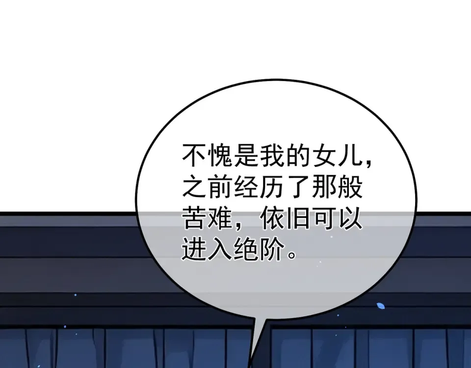 第139话 地阶考核开始 第66页