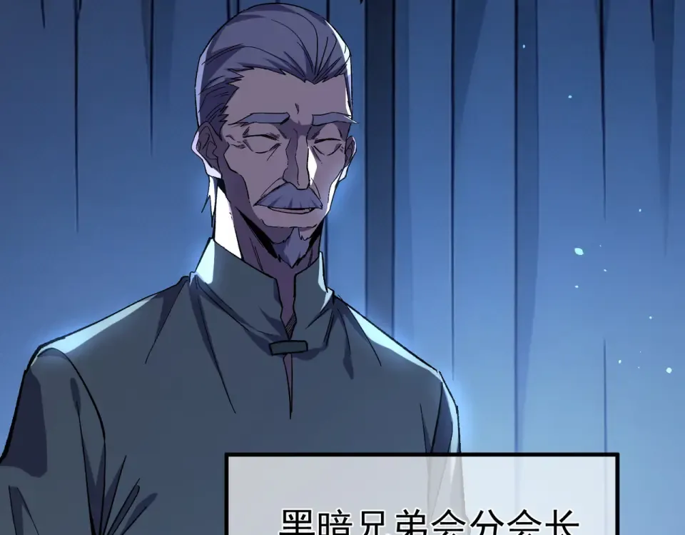 第139话 地阶考核开始 第67页