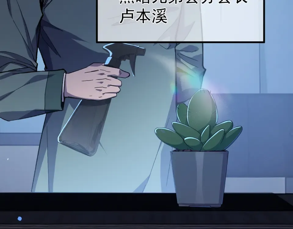 第139话 地阶考核开始 第68页