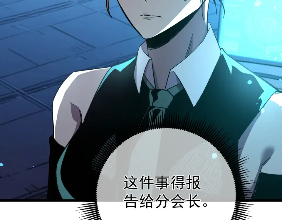 第139话 地阶考核开始 第61页