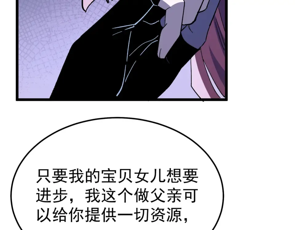 第139话 地阶考核开始 第75页