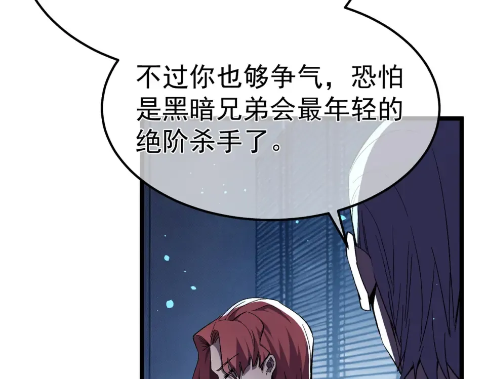 第139话 地阶考核开始 第76页