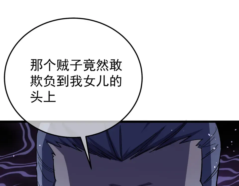 第139话 地阶考核开始 第78页
