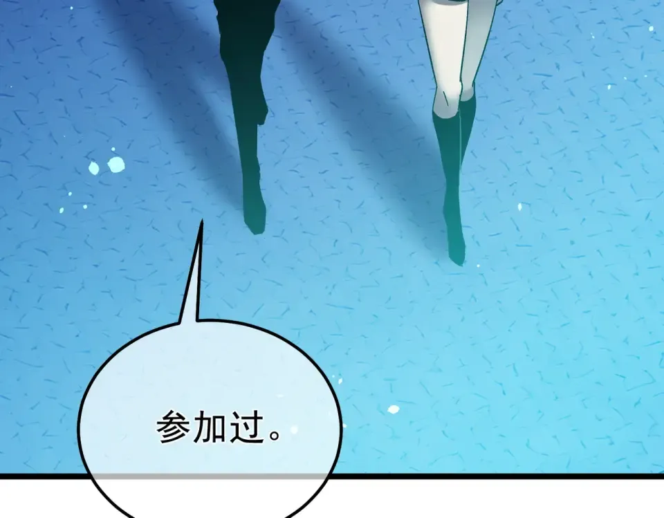 第139话 地阶考核开始 第7页