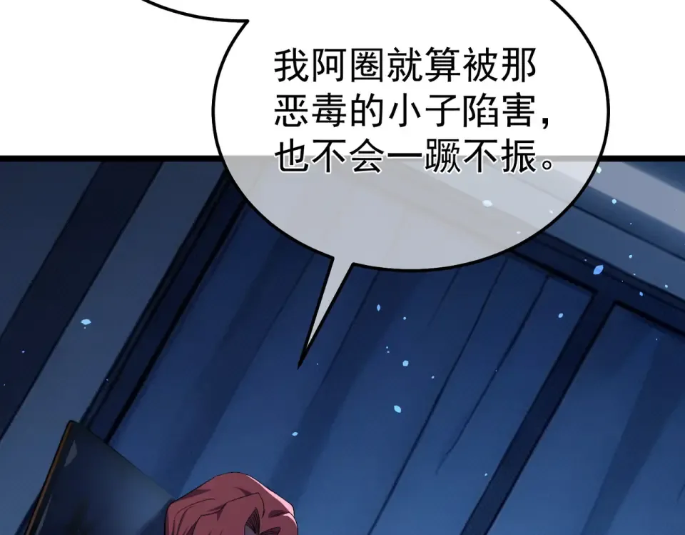 第139话 地阶考核开始 第70页