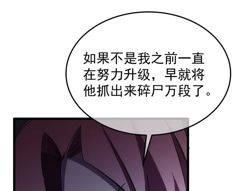 第139话 地阶考核开始 第73页