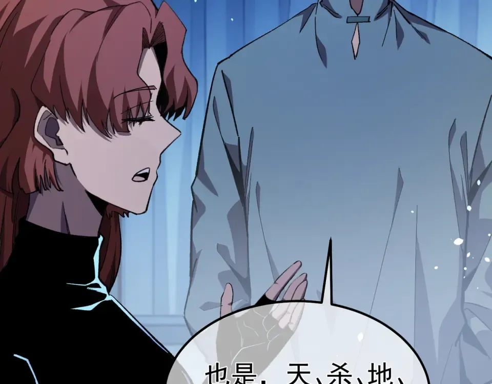 第139话 地阶考核开始 第84页