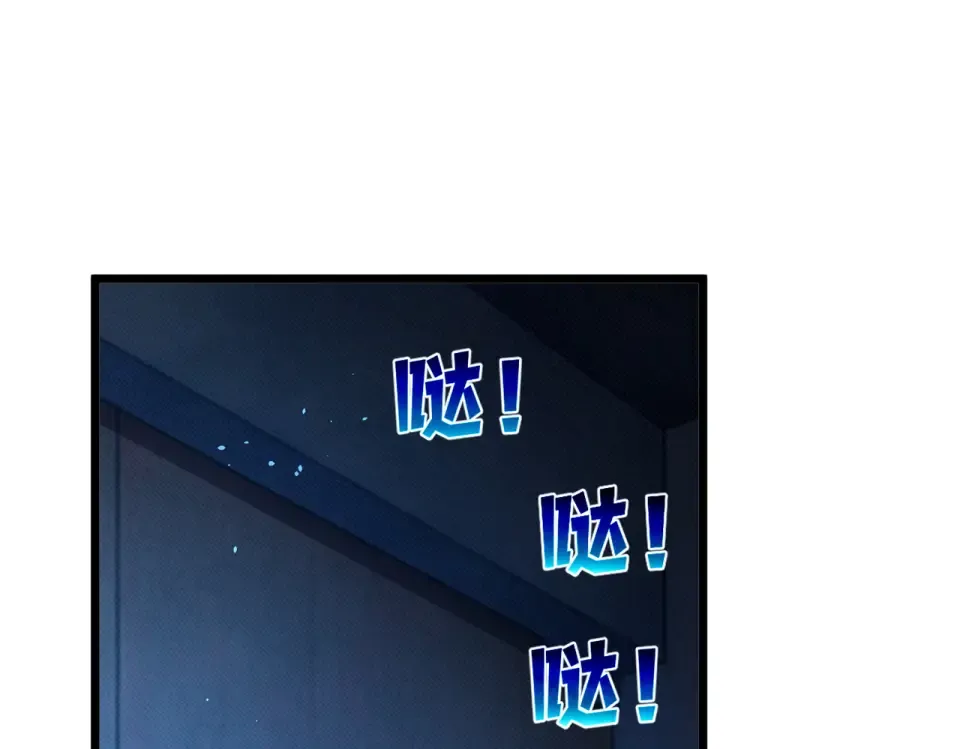 第139话 地阶考核开始 第86页