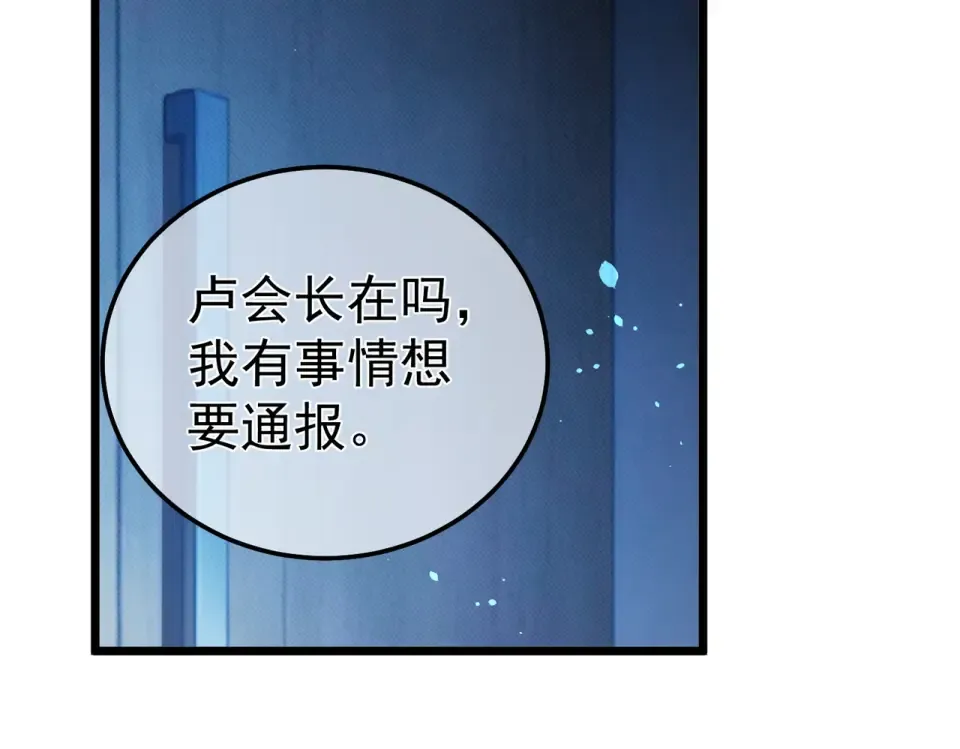 第139话 地阶考核开始 第87页