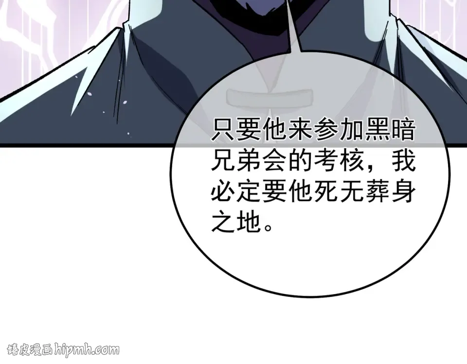 第139话 地阶考核开始 第80页