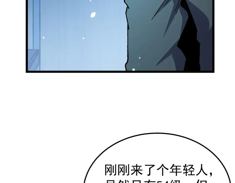 第139话 地阶考核开始 第94页