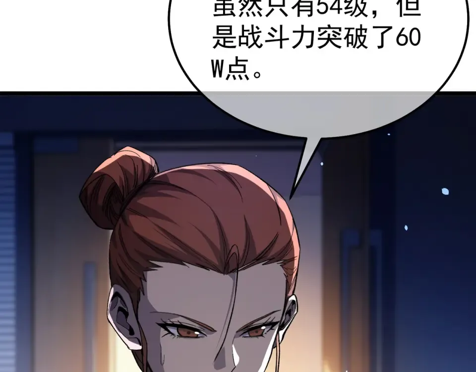 第139话 地阶考核开始 第95页