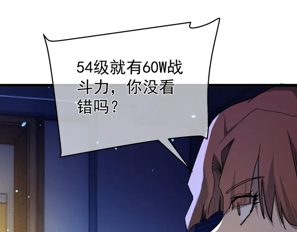 第139话 地阶考核开始 第97页